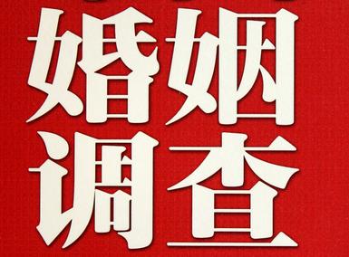  雨湖区私人调查给你挽回婚姻的忠告